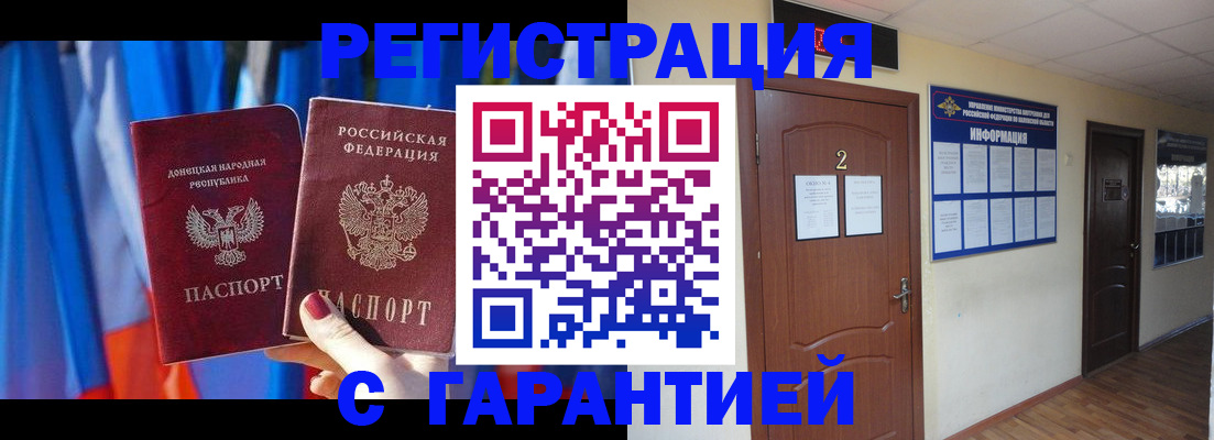 временная регистрация в квартире в Конаково