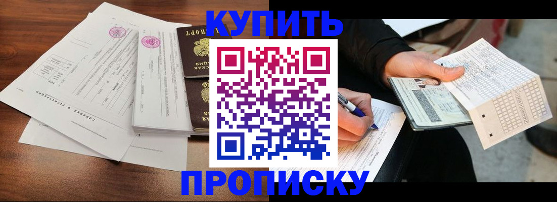прописка для военкомата в Конаково