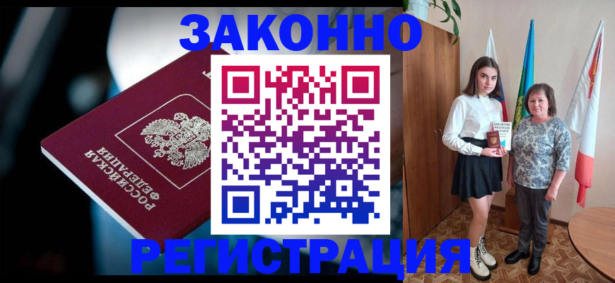 временная регистрация гарантия в Конаково